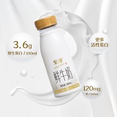 至淳鲜牛奶鲜牛奶低温早餐奶营养奶鲜奶整箱批特价顺丰冷运